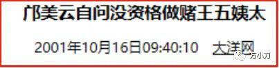“香江美人”改命史