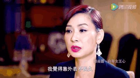 “香江美人”改命史
