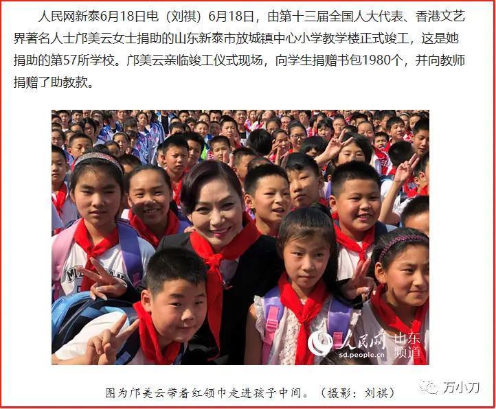 “香江美人”改命史
