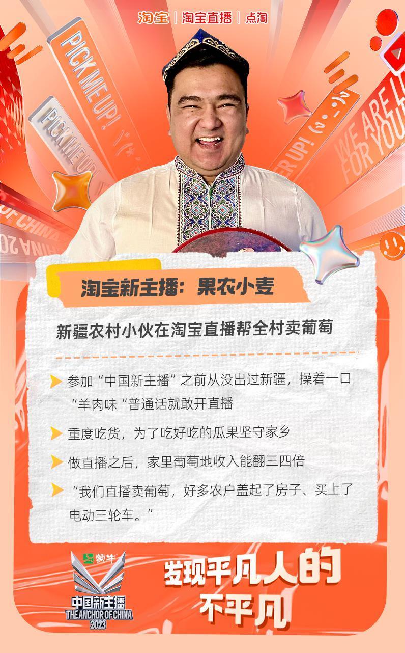 薇娅接班人，站上淘宝直播C位