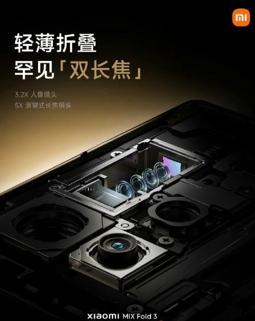 曝小米14搭载MIX Fold3同款焦段组合 3.2X 5X双长焦