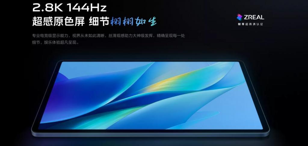 1799元起，vivo Pad Air开启预售：搭载骁龙870芯片