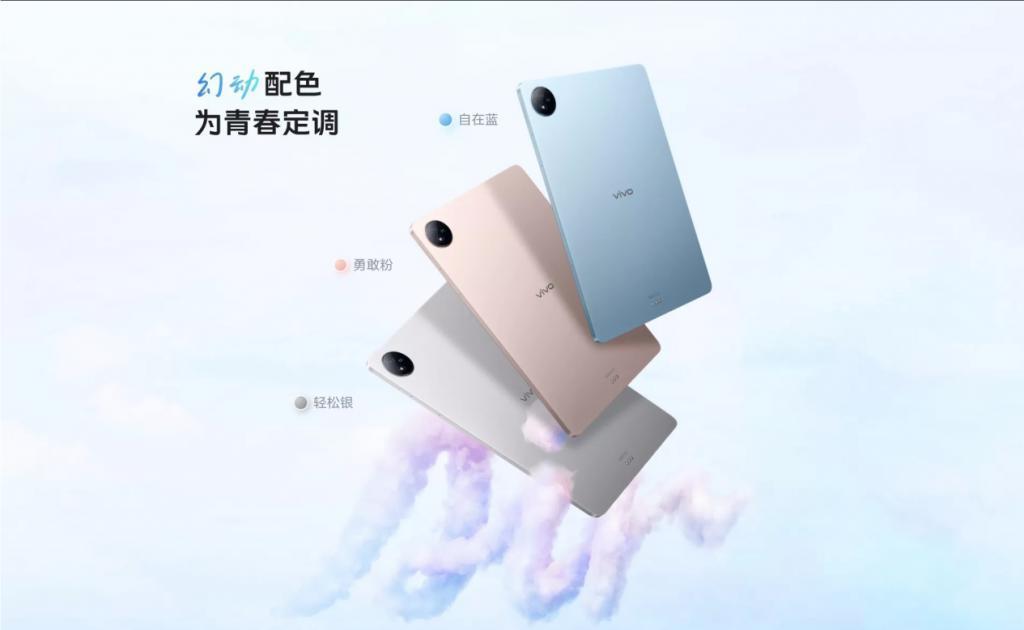 1799元起，vivo Pad Air开启预售：搭载骁龙870芯片