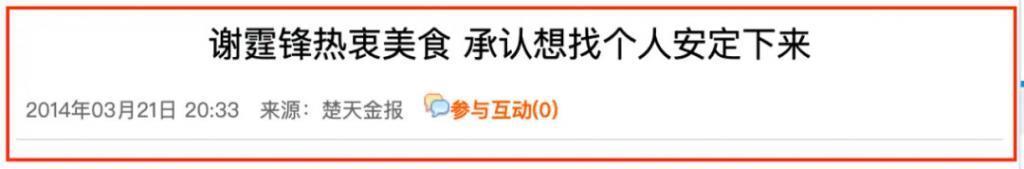 刺激，星二代和天后的瓜！