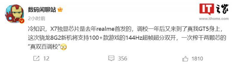 手机进入大内存时代，realme 真我 GT5 官宣搭载 24GB 内存
