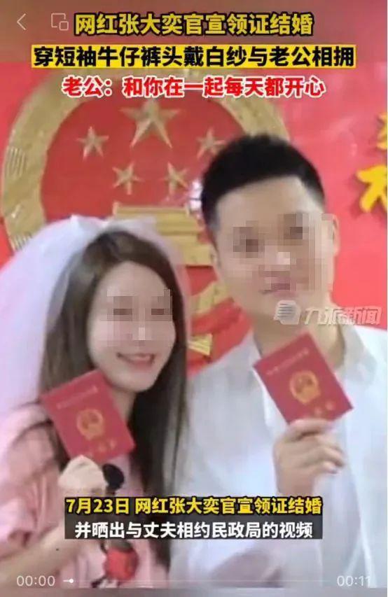 最强小三，官宣怀孕