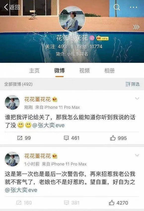 最强小三，官宣怀孕