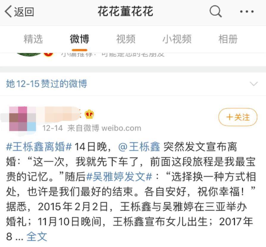 最强小三，官宣怀孕