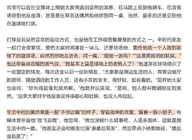 刘昊然新大片里又穿高跟鞋 回应生活中不修边幅