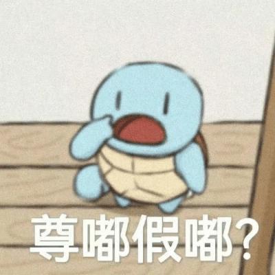 你信她没谈过恋爱吗