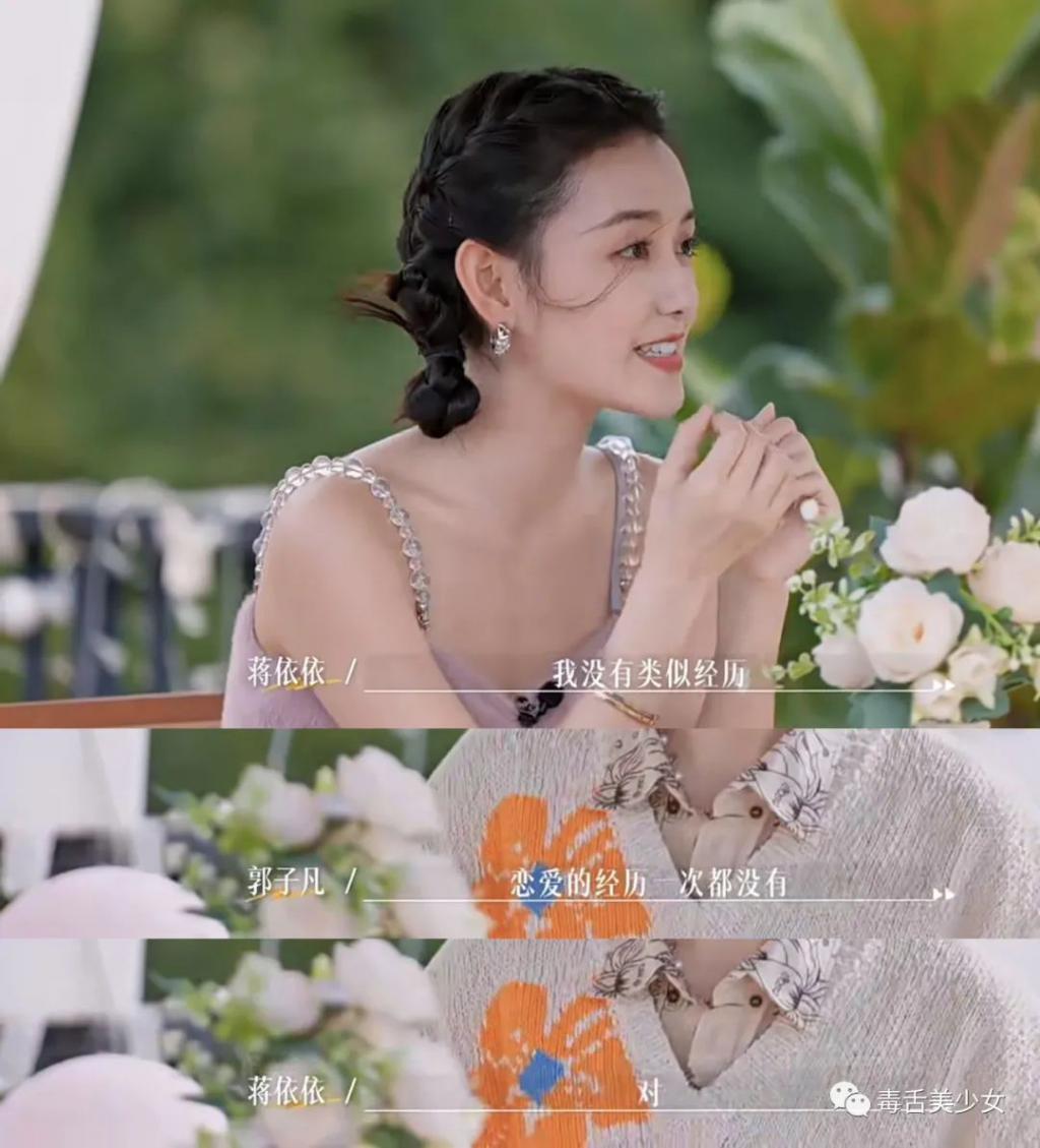 你信她没谈过恋爱吗