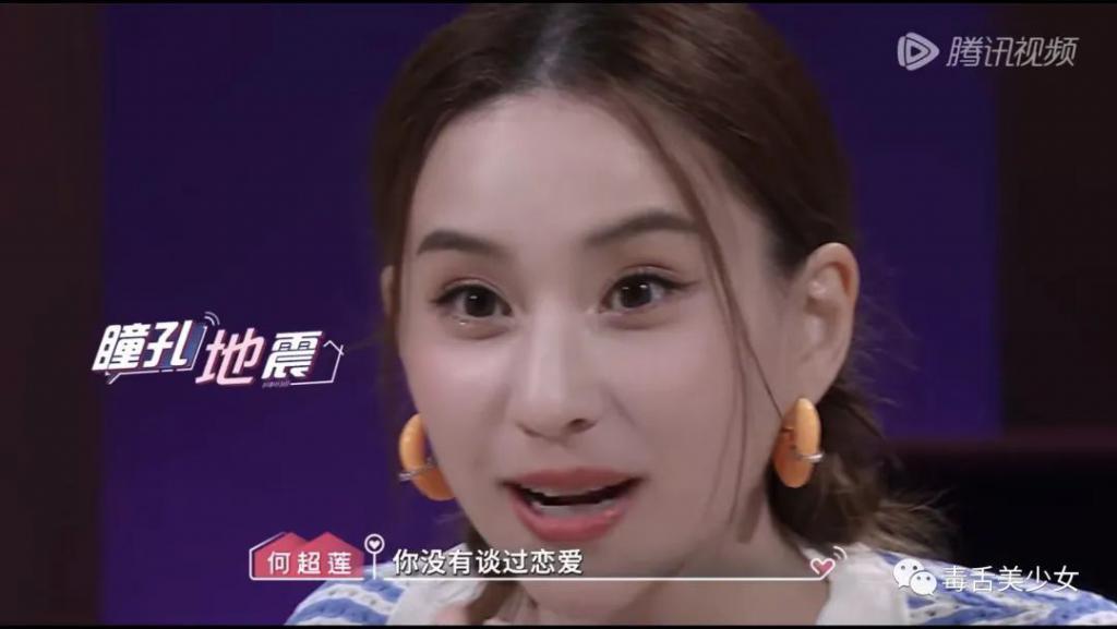 你信她没谈过恋爱吗