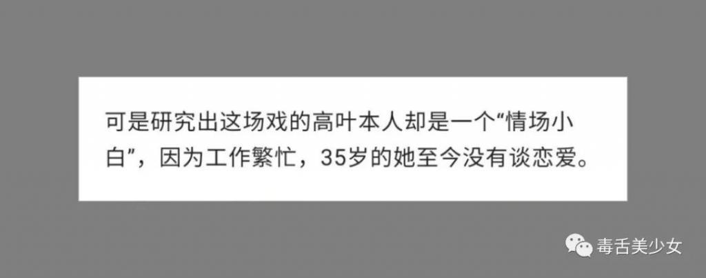 你信她没谈过恋爱吗