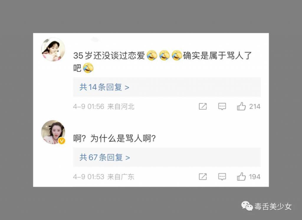 你信她没谈过恋爱吗