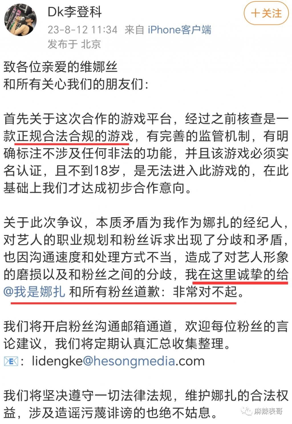 笨蛋美人这招也不好用了啊…