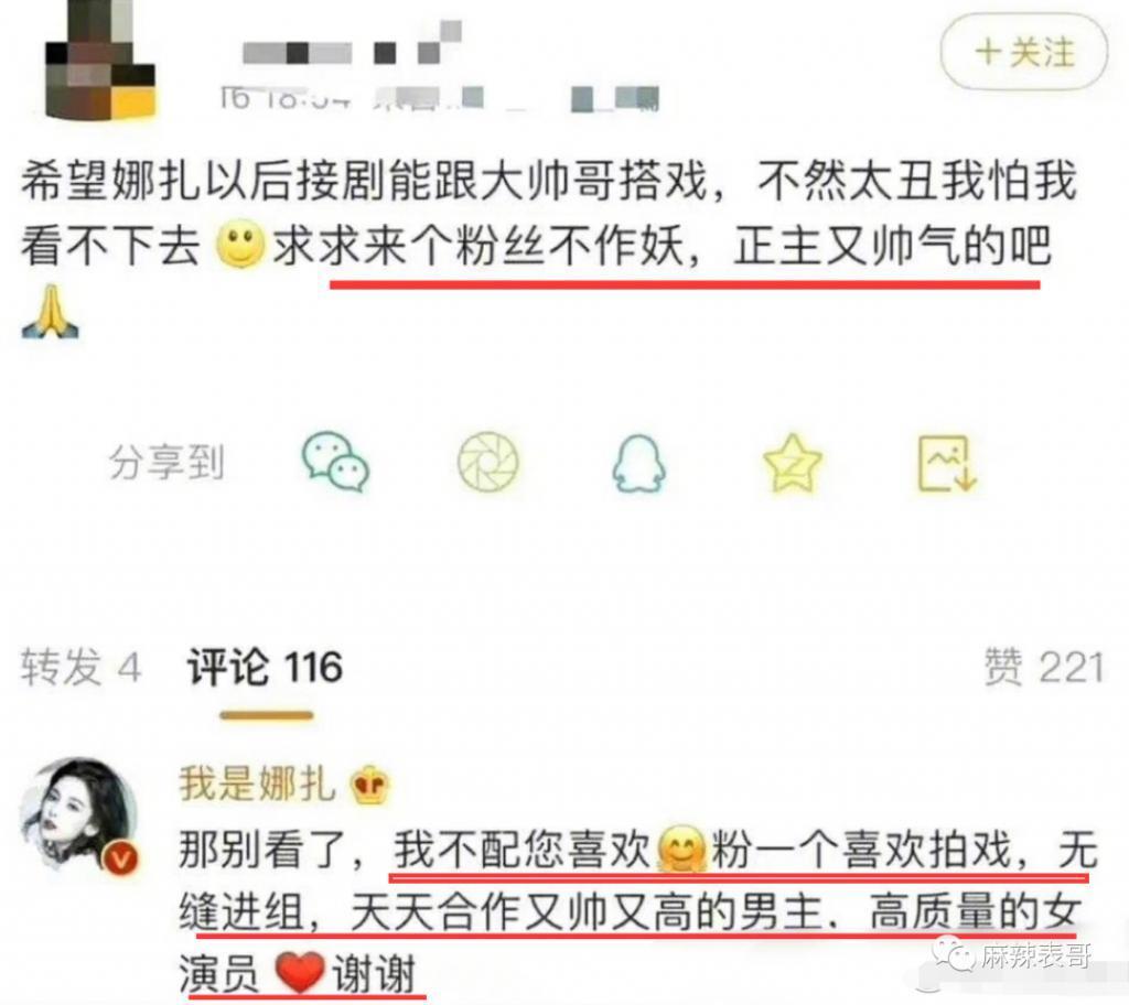 笨蛋美人这招也不好用了啊…