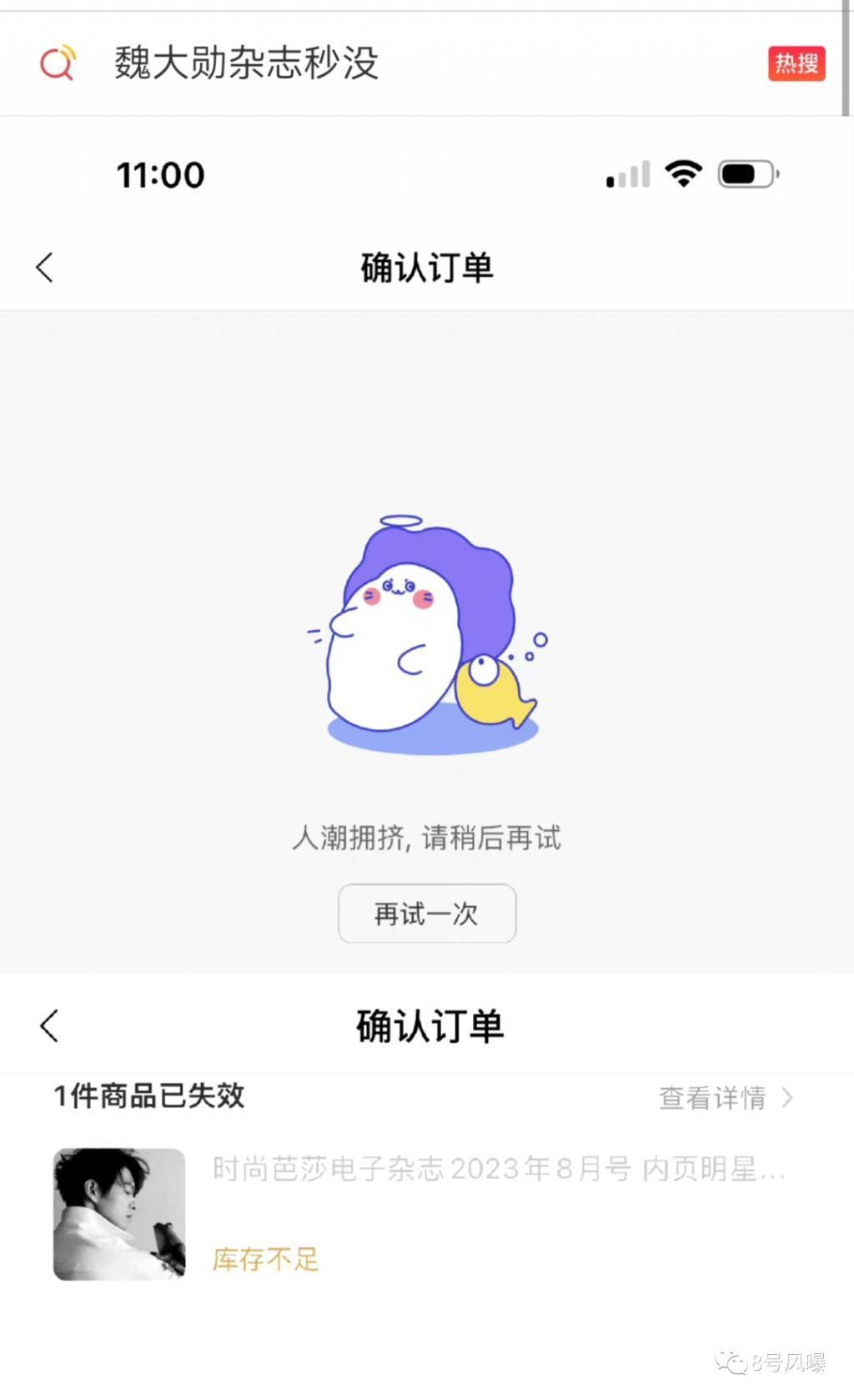 火的这么突然，关键是能守住