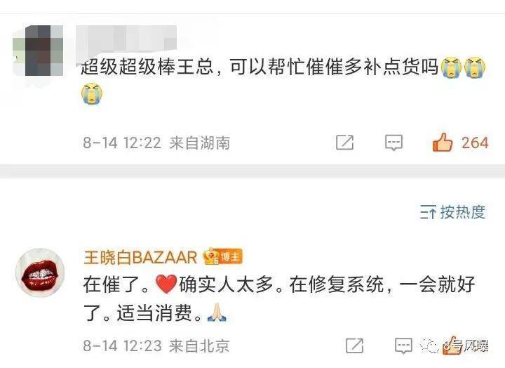 火的这么突然，关键是能守住