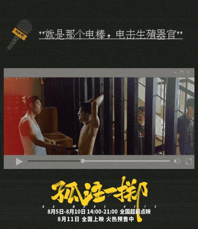 这都敢拍？活该它爆成票房冠军