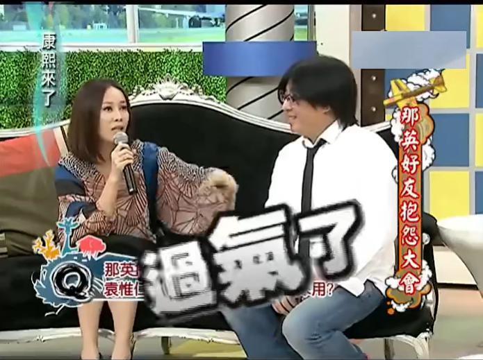 老实说，我也想被确诊为“那英”