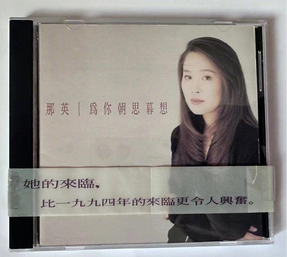 老实说，我也想被确诊为“那英”