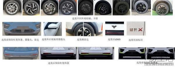 新款哪吒U申报信息曝光 前脸设计变化明显