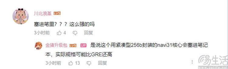 笔记本的旗舰显卡,为何无法摆脱“256bit”魔咒