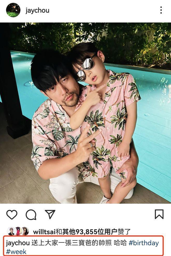 周杰伦喊昆凌三宝妈引婚变猜测，晒父子照称三宝爸又惹争议