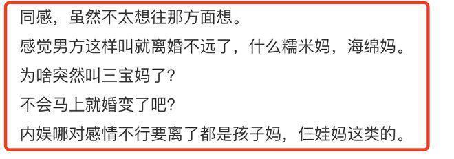 周杰伦喊昆凌三宝妈引婚变猜测，晒父子照称三宝爸又惹争议