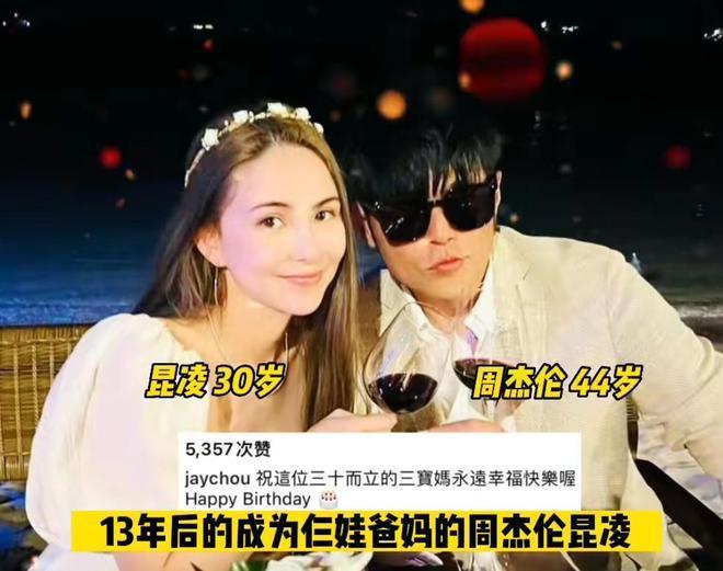 周杰伦喊昆凌三宝妈引婚变猜测，晒父子照称三宝爸又惹争议