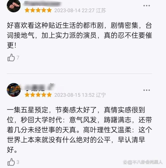 《一路朝阳》：躲过大嫂高叶，避开男神王阳，却被她惊艳了