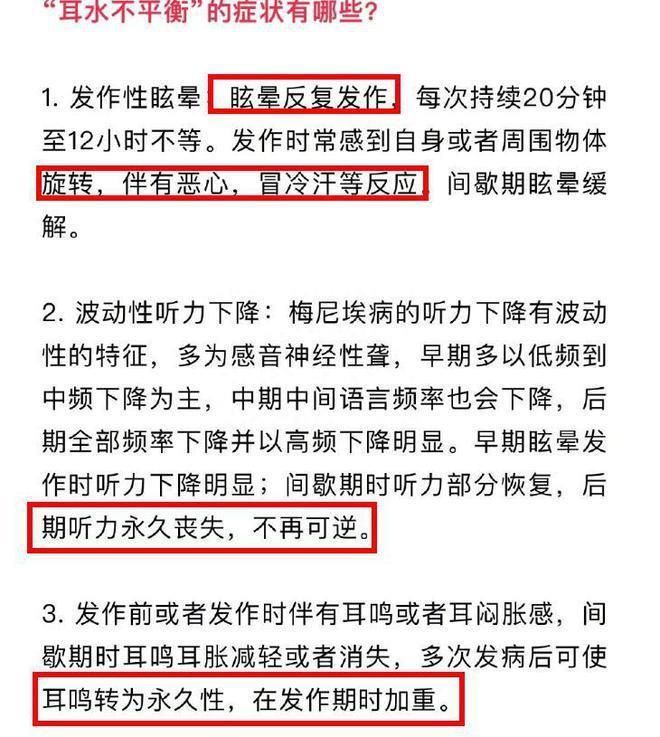 张学友演唱会或暂停，摔倒后病情加重，粉丝反应令人心寒