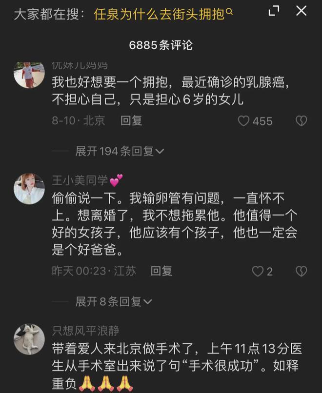 任泉街头蒙面直播：站路边等陌生人来拥抱，引发强烈争议