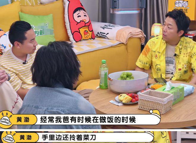 黄渤罕见谈女儿：不鸡娃、只陪玩，但又害怕耽误孩子成长