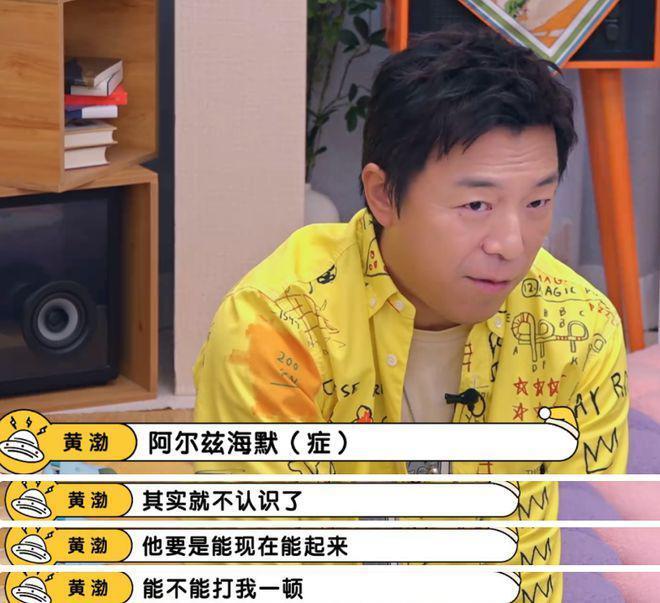 黄渤罕见谈女儿：不鸡娃、只陪玩，但又害怕耽误孩子成长