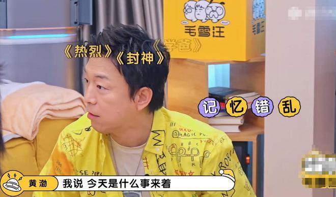 黄渤罕见谈女儿：不鸡娃、只陪玩，但又害怕耽误孩子成长