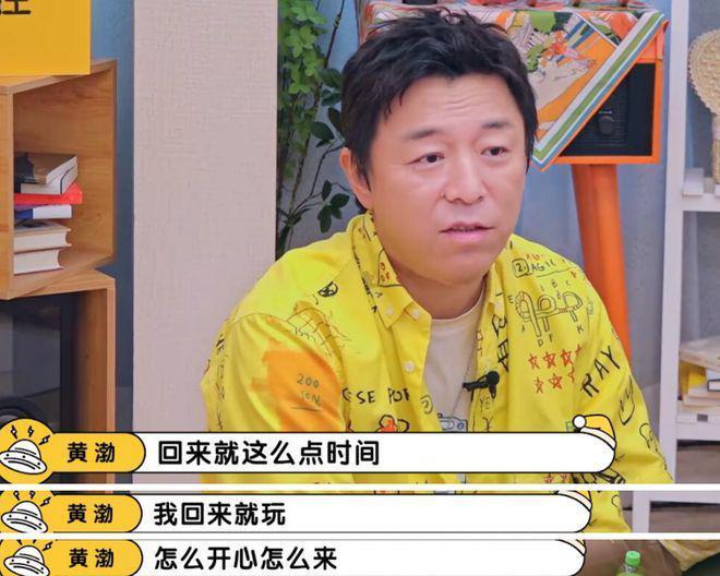 黄渤罕见谈女儿：不鸡娃、只陪玩，但又害怕耽误孩子成长