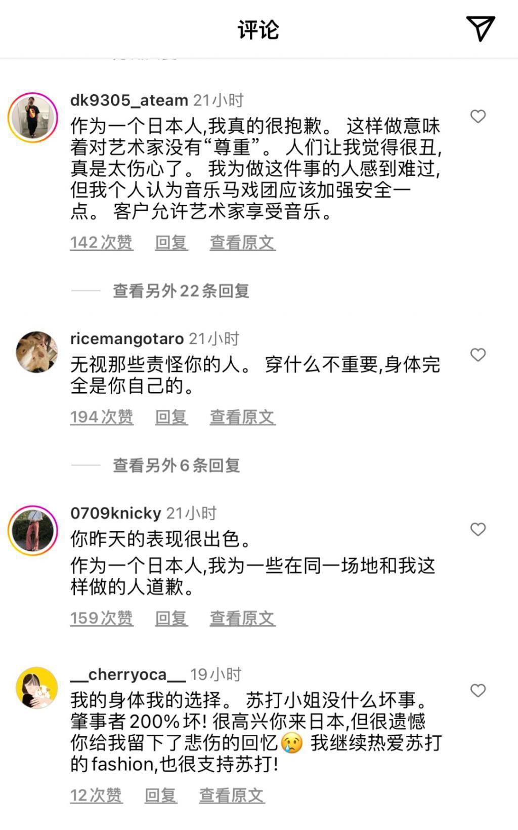 韩国知名DJ日本公演遭遇咸猪手！穿衣自由她有错吗？