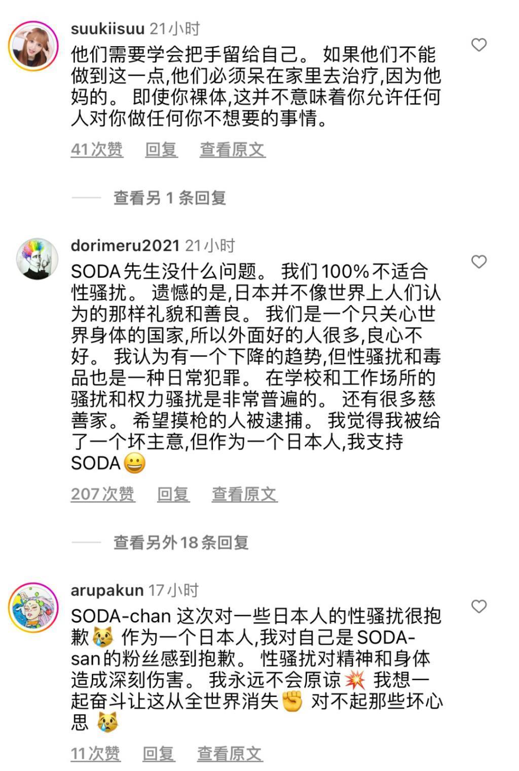 韩国知名DJ日本公演遭遇咸猪手！穿衣自由她有错吗？