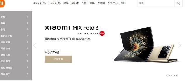 8999元起!小米MIX Fold 3再次预售