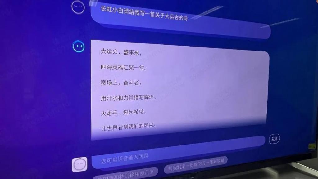 长虹电视新品发布会定档 8 月 20 日，在酒泉卫星发射中心举办