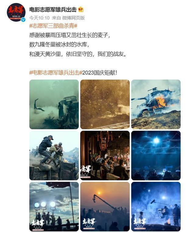 陈凯歌称电影《志愿军》这是他拍戏40年来最艰难的一次经历