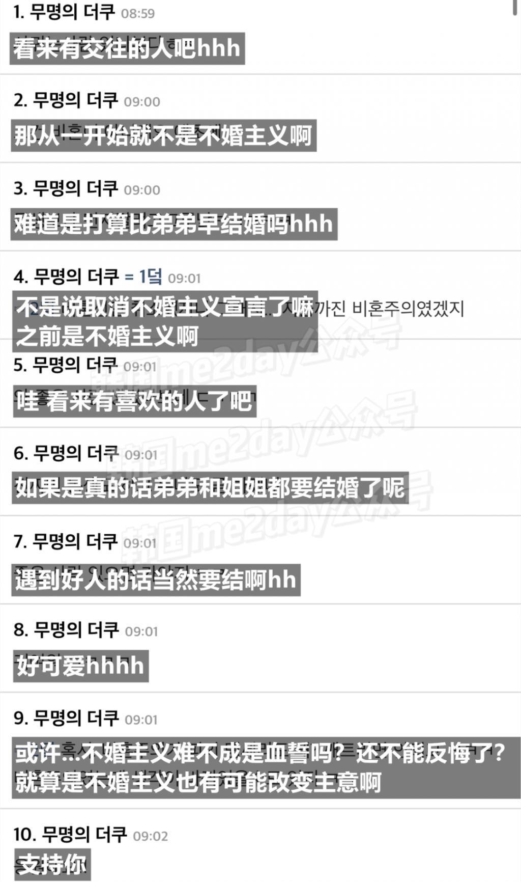 好突然!她突然宣告取消不婚主义明年结婚