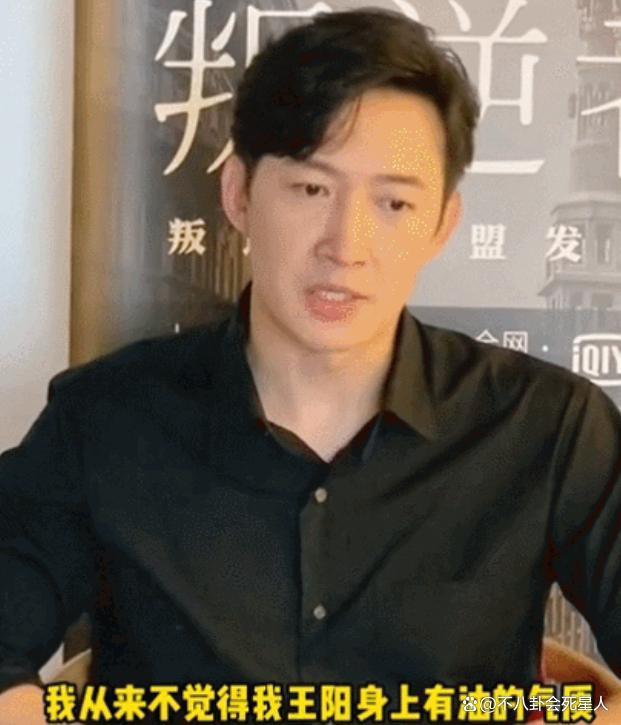 收手吧王阳！新剧差评一片，“父女恋”这碗饭一定要吃吗？