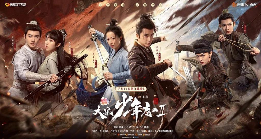 《大宋少年志2》，继续深得「少年」内核