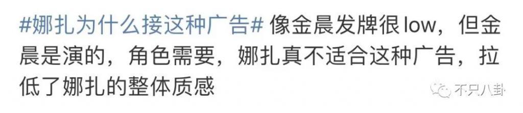 被嘲太low太掉价,这种事不该发生在她身上?