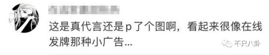 被嘲太low太掉价,这种事不该发生在她身上?