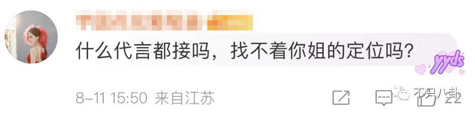 被嘲太low太掉价,这种事不该发生在她身上?