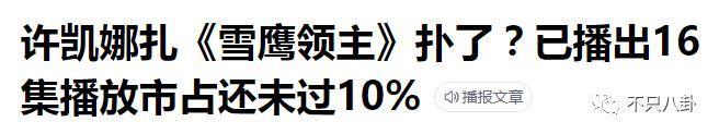 被嘲太low太掉价,这种事不该发生在她身上?