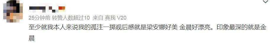路人缘翻盘，她悄悄逆袭了？